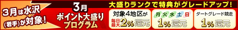 大盛りキャンペーン3月バナー