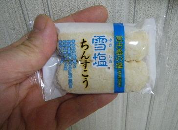 雪塩ちんすこう