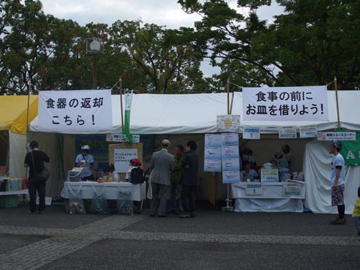 エコライフフェア（３）20090606