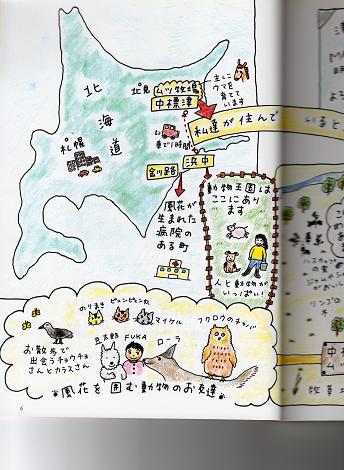 10ページ目の 北海道をご紹介 生きることに一生懸命 楽天ブログ