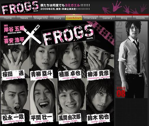 FROGS 09-1すずかず1.JPG