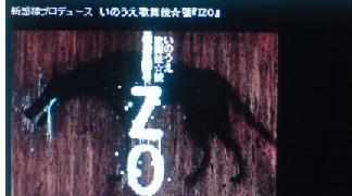 IZO.JPG