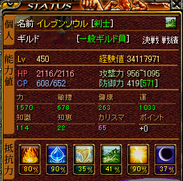 lv450Gvステ.png