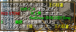 薬師lv3.png