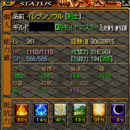 11lv361ステ.PNG