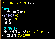 11lv361パラダメ.PNG