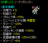 11lv400装備・盾.PNG