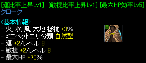 11lv400装備・背.PNG