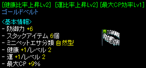 11lv400装備・腰.PNG