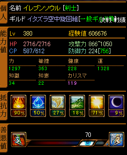lv380ステ.PNG