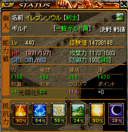 lv440ステ.png