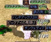 ４日目ドロップ１０.JPG