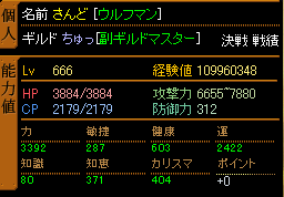 666犬ステ.png