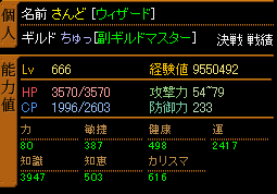 666ステ.png