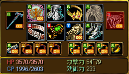 666装備.png