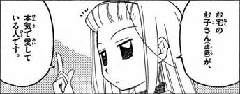 hayate_170_08.jpg