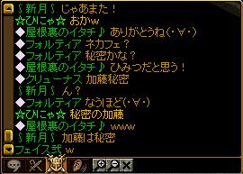 題名：（ツッキー編）