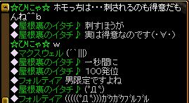 ホモ教祖様☆健在！！