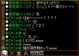ホモは・・・やっぱりホモでしたｗ