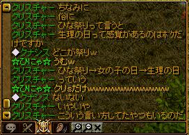 ひな祭り