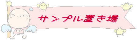 サンプル.gif