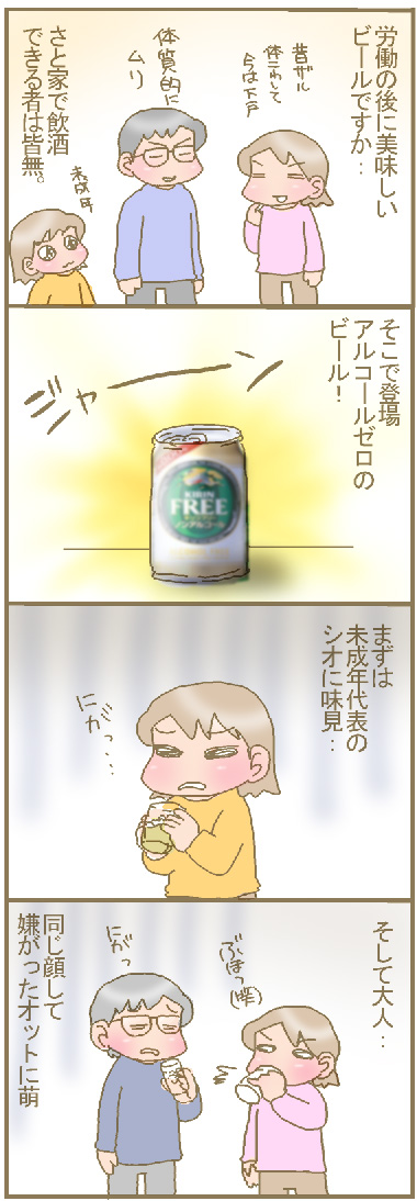 ビール.jpg