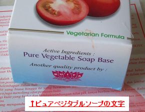 tomatosoap1