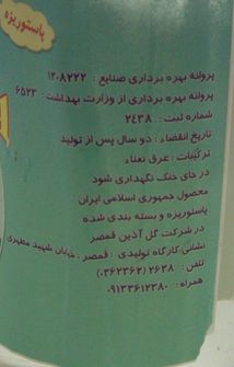 ミントウォーター１