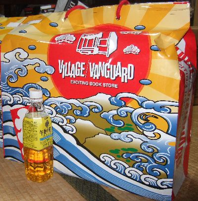 ヴィレヴァン福袋　2