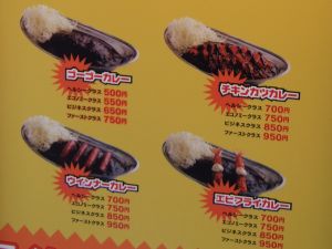 ゴーゴーカレー2