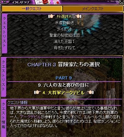 クエ！.jpg
