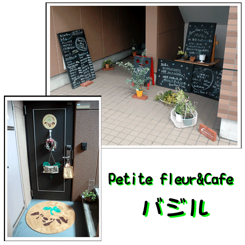 Petite fleur&Cafe bajiru_1.gif