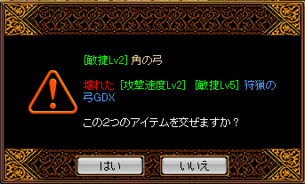 異次元まぜｍぜ