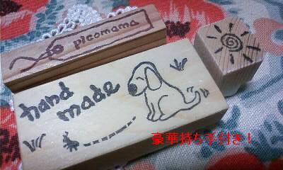 ぴこままはんこ２