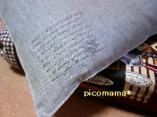 まくらカバー３