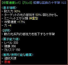 新十字架