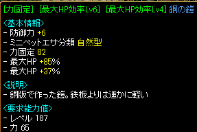 力固定ＷＨＰ鎧（４＋５→６）増幅結果.png