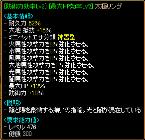 Ｌｖ６４３狩り装備・指　変更１.png