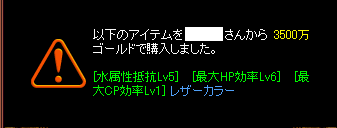 水ＨＰ首購入.png