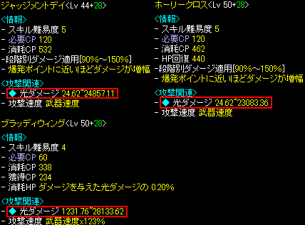 錬金術Ｌｖ１０　主要スキル表記ダメ.png