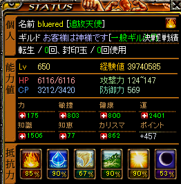 Ｌｖ６５０ステ.png