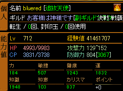 Ｌｖ７１２秘密ステ.png