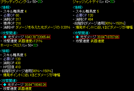 Ｌｖ６２９ダメ表記.png