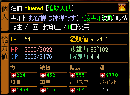 Ｌｖ６４３　Ｔ羽装備　光ツインステ.png