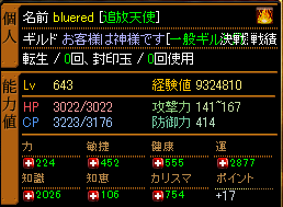 Ｌｖ６４３　フェザー装備　光ツインステ.png