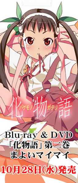 まよいまいまい