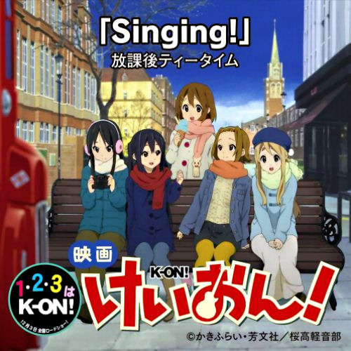 映画「けいおん！」ED曲Singing!