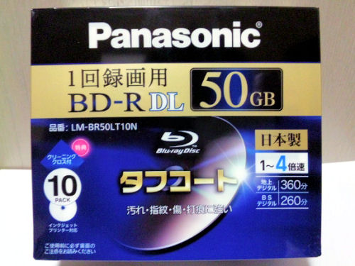 Panasonicパナソニック BD-Rメディアが微妙に仕様変更されていた | アニメ情報ネット - 楽天ブログ