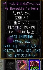 いけいけー！