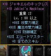 よっしゃー